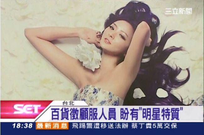 董娘孫芸芸加持　微風百貨校園選正妹