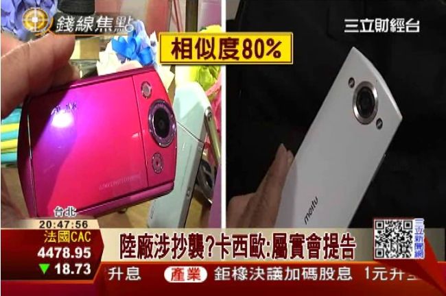 自拍神器鬧雙胞？卡西歐激似美圖機