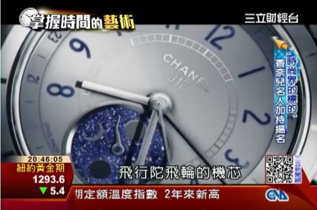 永不放棄時間　結合時尚與藝術的腕錶