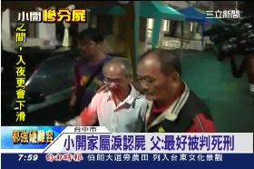 s分屍母認屍2400