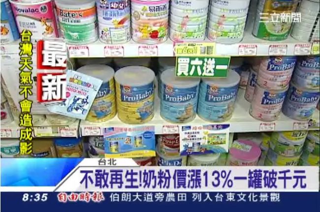 奶粉聯合漲價　立委砲轟公平會沒再查