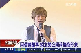 阿信被消費g1200