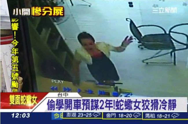 冷血雙面人！分屍同居男　裝無辜擔心