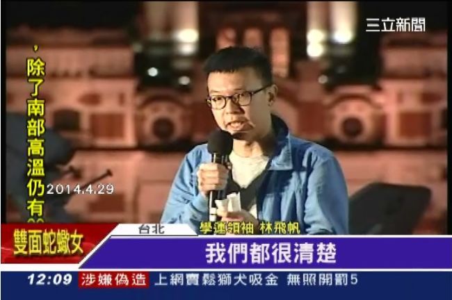 向林義雄致敬　帆廷預告「革命再起」