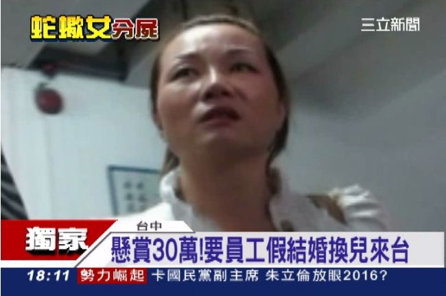 推拿離職員工爆：黃靖雯疑假結婚來台
