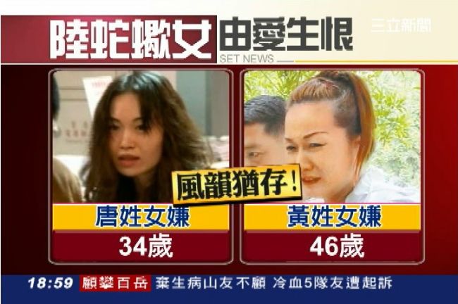 風韻猶存女人最可怕？陸女分屍非首例