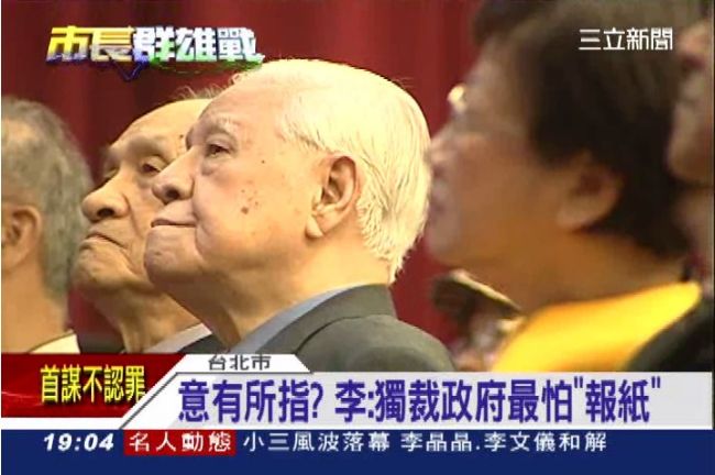 李登輝肯定林義雄結束禁食　柯顧開戰