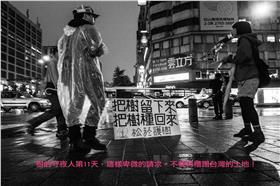 台灣護樹團體聯盟FB