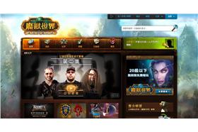 翻攝自魔獸世界官網