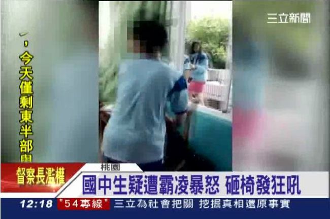 國中生再傳霸凌？男孩砸椅狂吼快走開