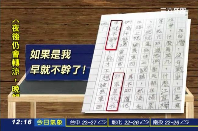 馬江被丟鞋　童言：是我早就不幹了！