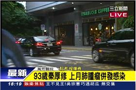 93歲秦厚修　上月肺腫併發感染