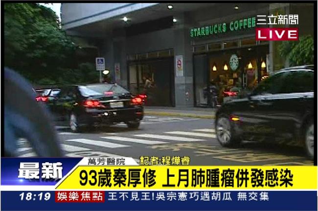 新／秦厚修病重　馬英九緊急前往探視