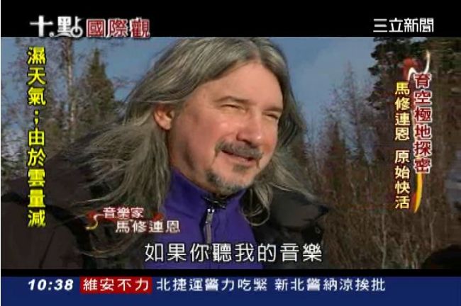 極地保育鬥士！馬修連恩生活如原始人