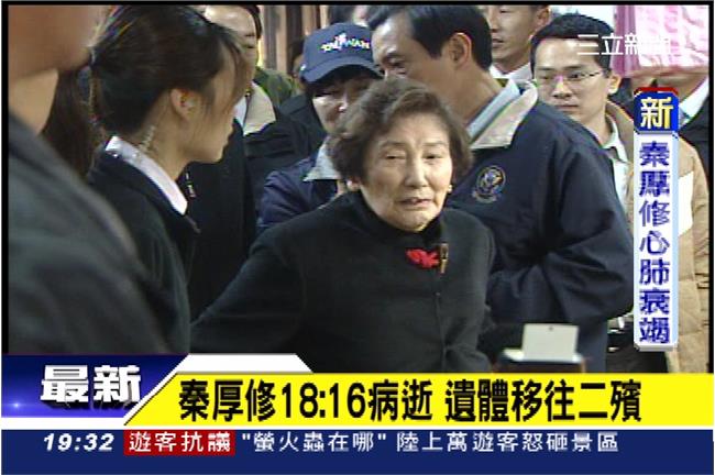 快訊／馬總統93歲母親秦厚修病逝