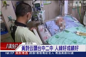 f酒撞女生危1800