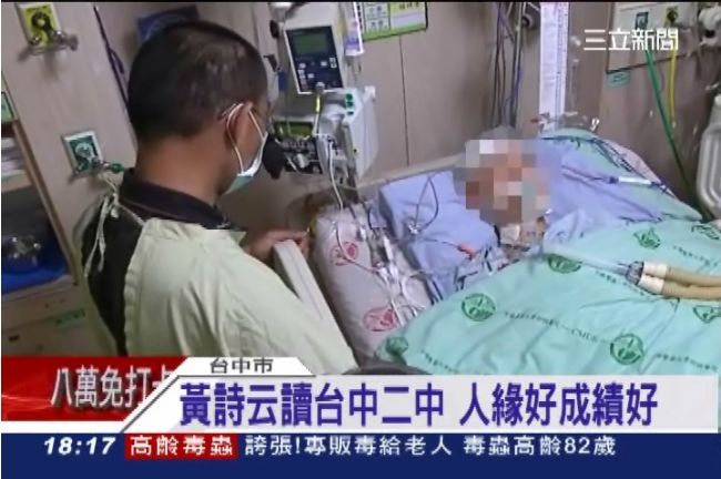 集氣！酒駕撞飛三貼　高一資優女昏迷