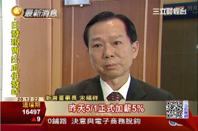 新普董宋福祥開砲：學運鬧完、爽完了