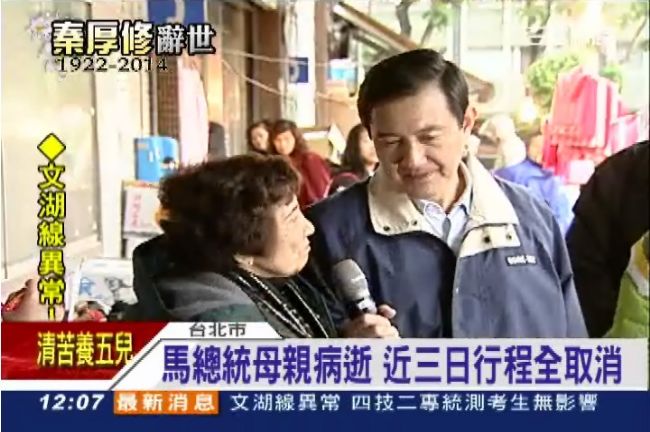 秦厚修長眠之地？可能伴馬鶴凌長眠
