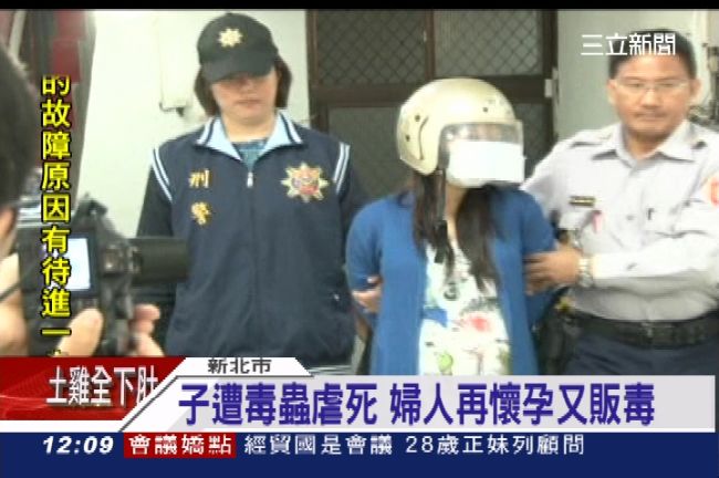 虐童案恐重演？王昊母懷雙胞胎又販毒