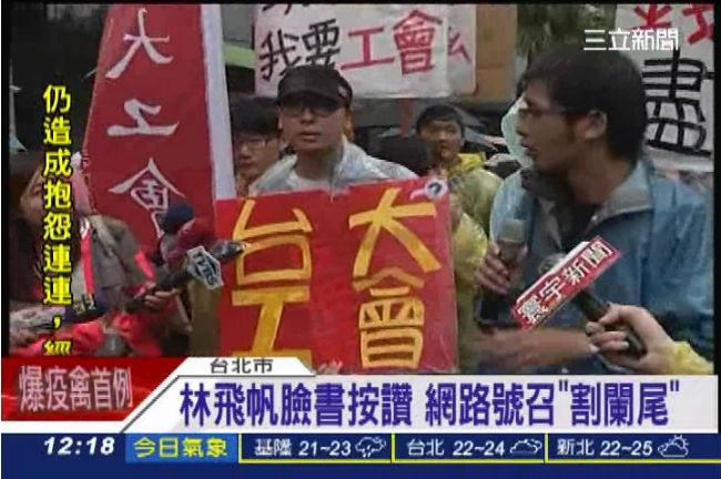 林飛帆號召「割闌尾」　蔡正元：無聊