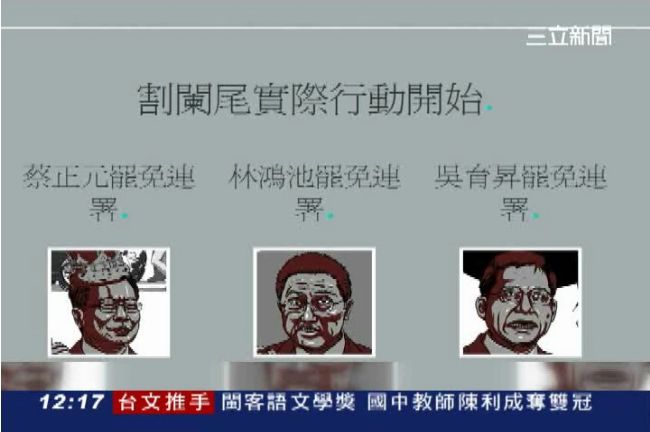 割闌尾違法？黃國昌批：內政部淪打手