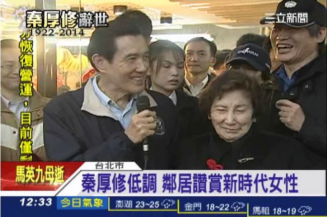 秦厚修走了！馬慟聽不到媽喊「弟弟」