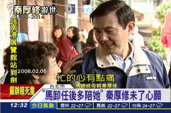 感念亡母！馬總統撰文：來世再做母子