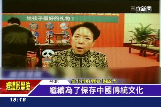 超親中？謝啟大喊大中華　促統不避諱