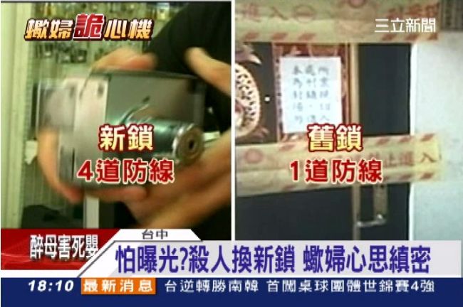 獨／黃靖雯心機重　殺人後換鎖裝監視