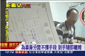 a蛇婦很現實1200