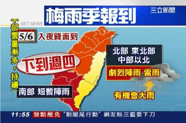 梅雨今晚報到！明轉溼涼、北部降9度