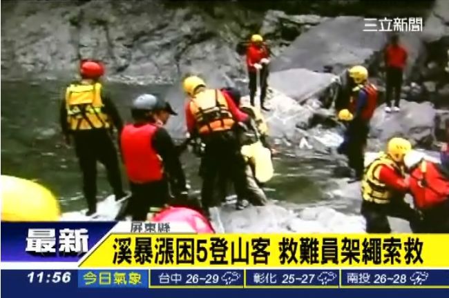 最驚恐一夜！暴雨溪漲登山受困一夜