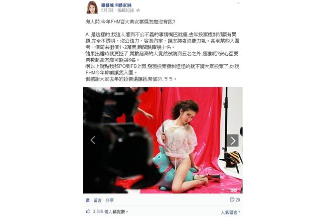 暗諷郭雪芙灌票？雞排妹稱「嘴巴癢」