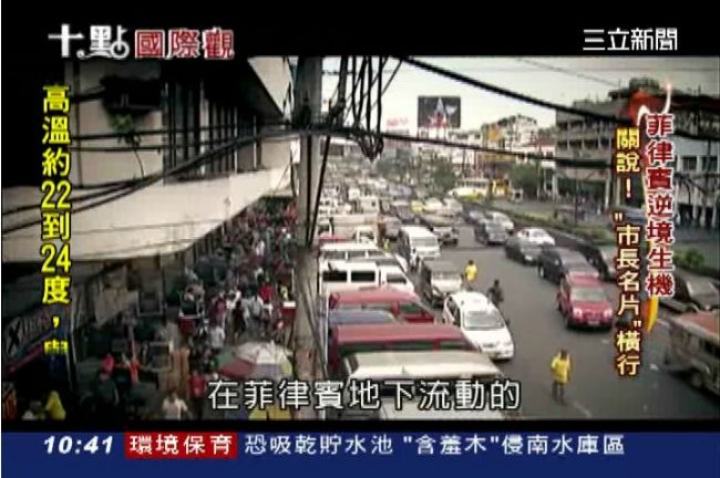 「影子經濟」當道　菲國當舖比銀行多