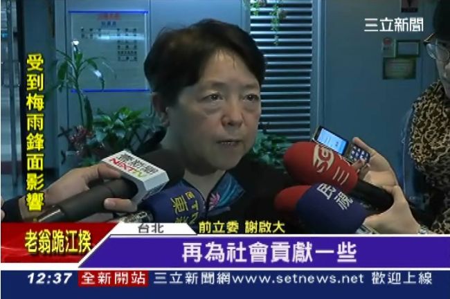 謝啟大遭爆市府酬庸　弟弟批「丟臉」