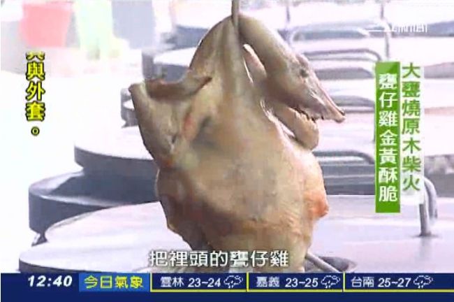 結實古早雞入甕　變身金黃酥脆甕仔雞