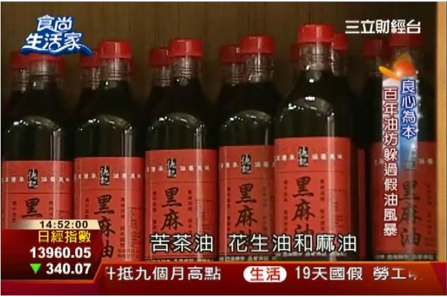 百年油坊拼轉型　苦茶油做手工皂