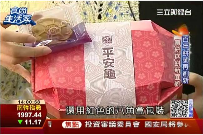百年餅舖躍進　傳統糕餅新面貌