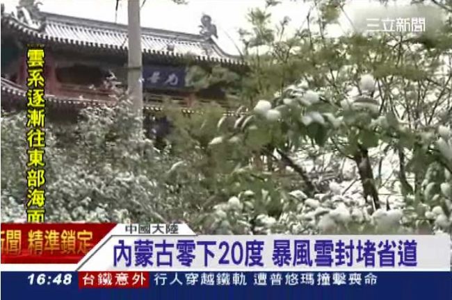 想一天體驗四季？大陸東北讓你凍未條