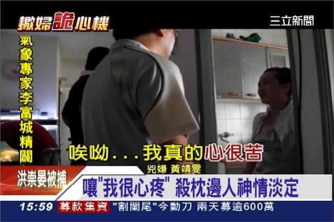 冷血蛇蠍女！犯案後裝「燒」、裝無辜