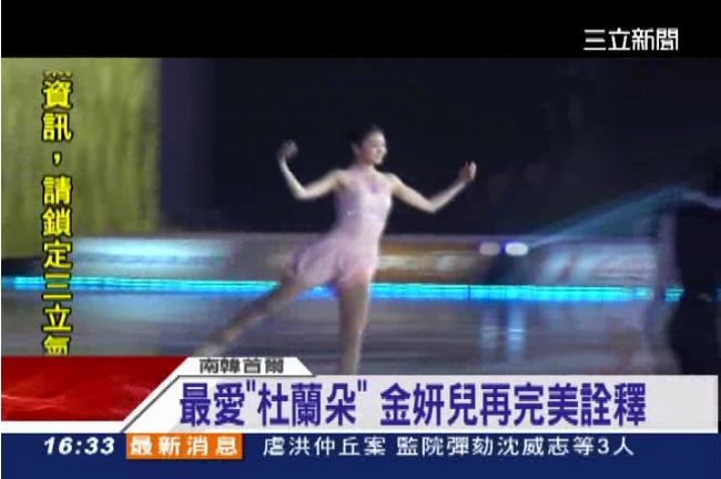 Let It Go！冰后金妍兒告別