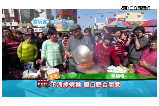 前進鹿港老街！詹姆士野台開煮囉～