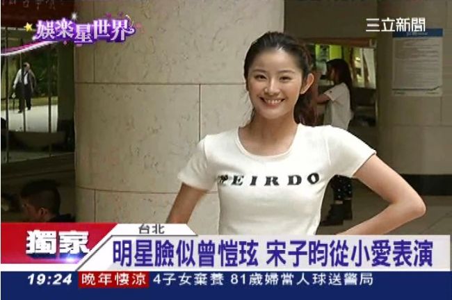棒球甜心宋子昀　外型甜美激似曾愷玹