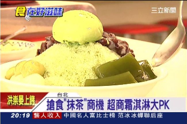 100元「抹茶冰」　在家也能DIY