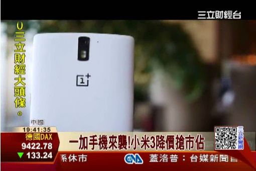 小米5/15新品發表會　3S手機亮相？│三立財經台 CH88