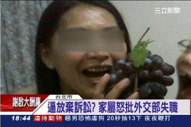 外交部代轉馬航信　矮化家屬逼棄訴訟