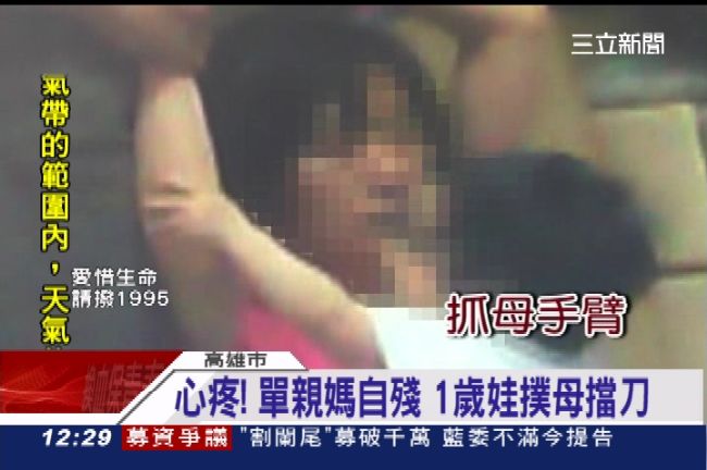 心疼！單親媽自殘　1歲娃撲母擋刀