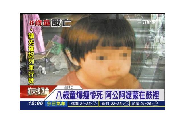 女童疑餓死案　校長停職區長記過