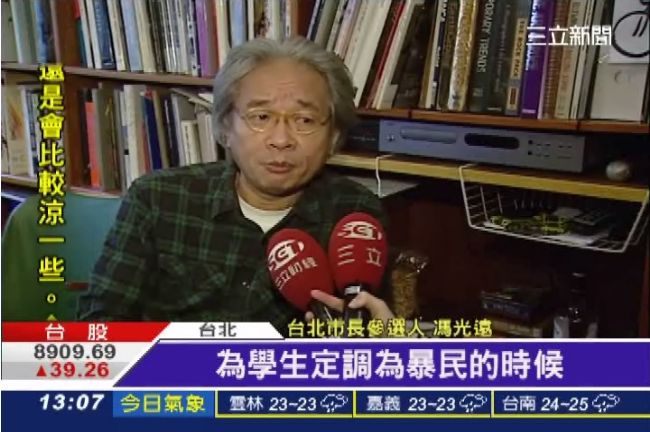 洪崇晏遭上銬　馮光遠批：金溥聰害的